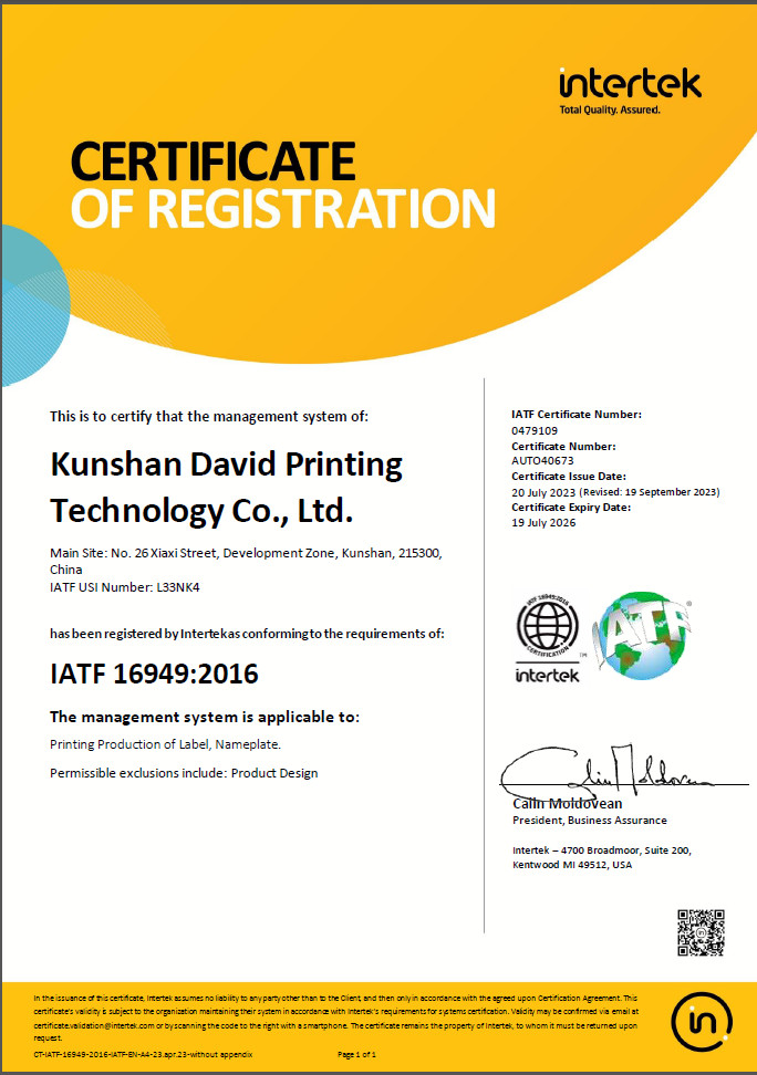 管理體系認(rèn)證